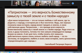 VII Образовательные чтения, первый день