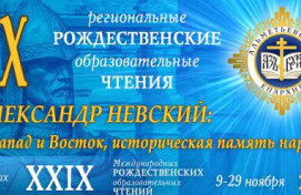 VII Научно-практической конференции, третий день