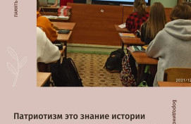 «Святые покровители ВС РФ»
