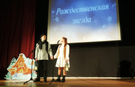 Фестиваль-конкурс «Рождественская Звезда»