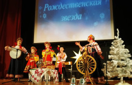 Фестиваль-конкурс «Рождественская Звезда»