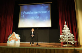Фестиваль-конкурс «Рождественская Звезда»