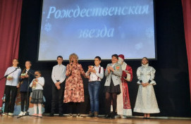 Фестиваль-конкурс «Рождественская Звезда»
