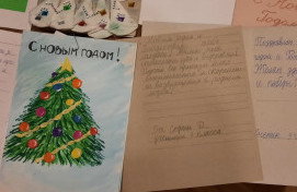 Конкурс «Подарок и письмо на Рождество»
