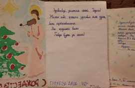 Конкурс «Подарок и письмо на Рождество»