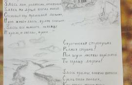 Строгинская сторонушка 2024