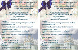 Творческий экскурсионный марафон "Братцевская жемчужина"