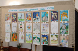 Конкурс «Дивный Чудотворец» - святитель Николай»