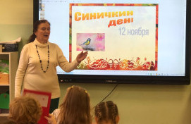 Праздник «Синичкин день»