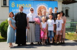 День Семьи, Любви и Верности
