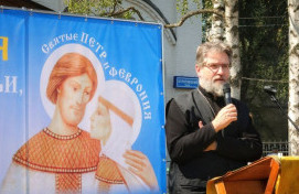 День Семьи, Любви и Верности
