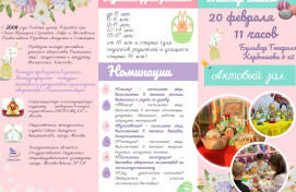 Пасхальное яйцо - 2005