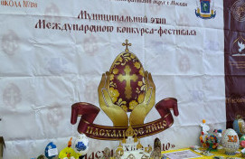 Пасхальное яйцо - 2005