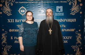 Рождественские чтения: «Просвещение и нравственность: формирование личности и вызовы времени»