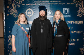 Рождественские чтения: «Просвещение и нравственность: формирование личности и вызовы времени»