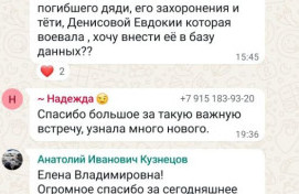 Конференция «Эхо прошедшей войны»
