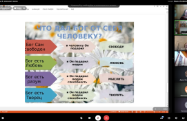 Cеминар для учителей ОПК