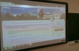 Семинары для учителе  по модулю "Основы православной культуры"